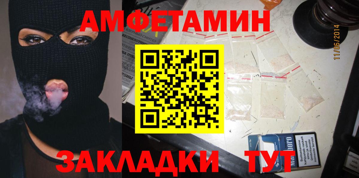 Амфетамин Розовый Чапаевск