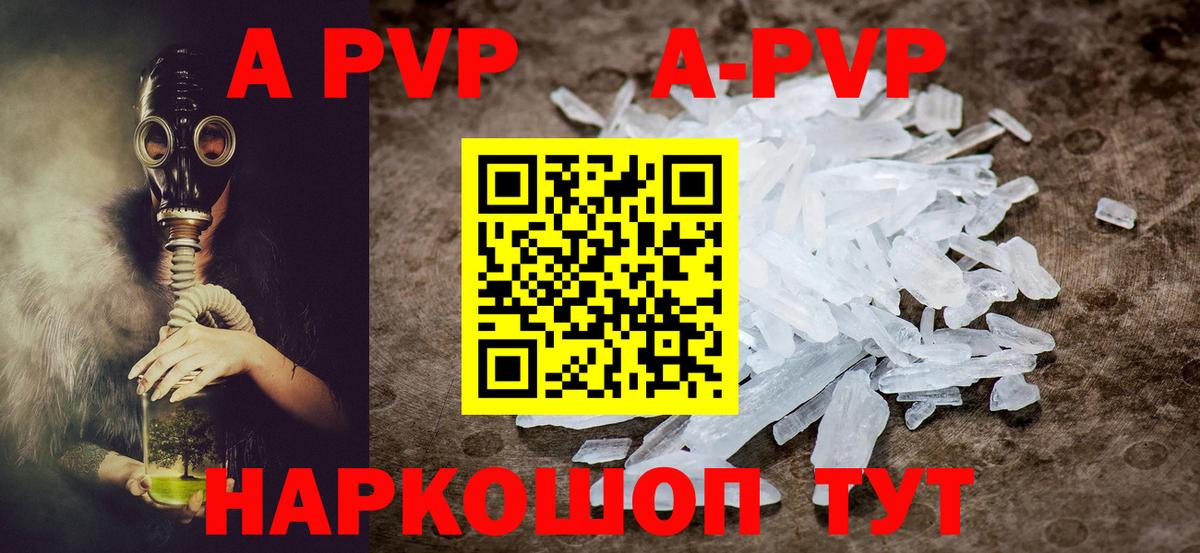 Alpha-PVP кристаллы  Вход с VPN  А ПВП мука  Чапаевск  Альфа ПВП  Alpha-PVP VHQ 