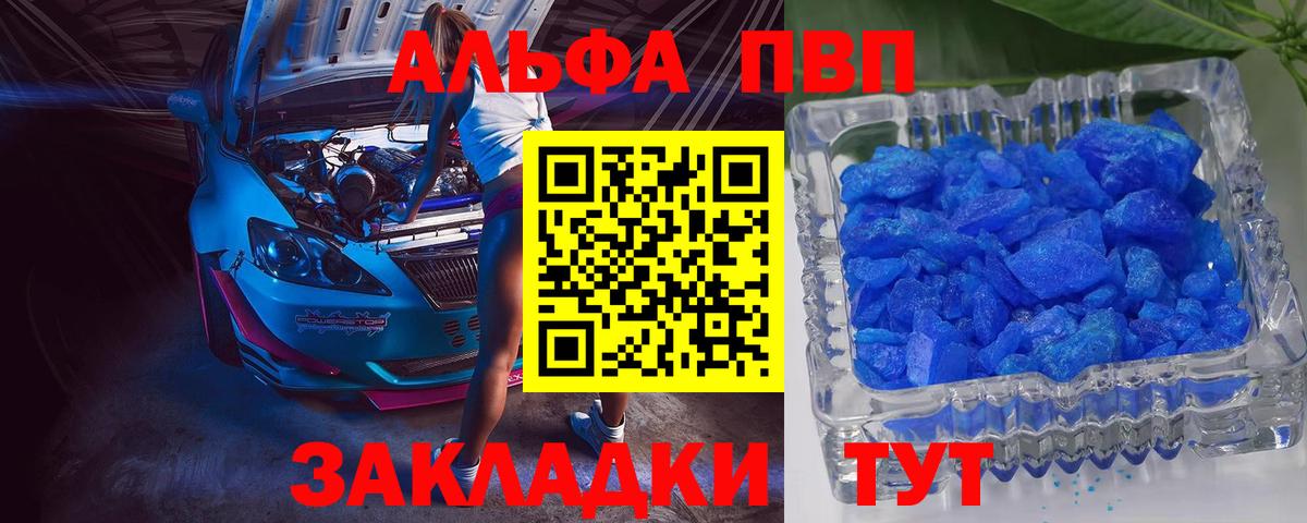 А ПВП Соль Чапаевск