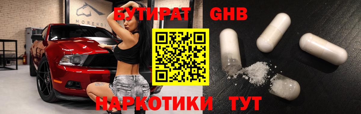 Чапаевск  Бутират  Вход с VPN  Бутират оксана 