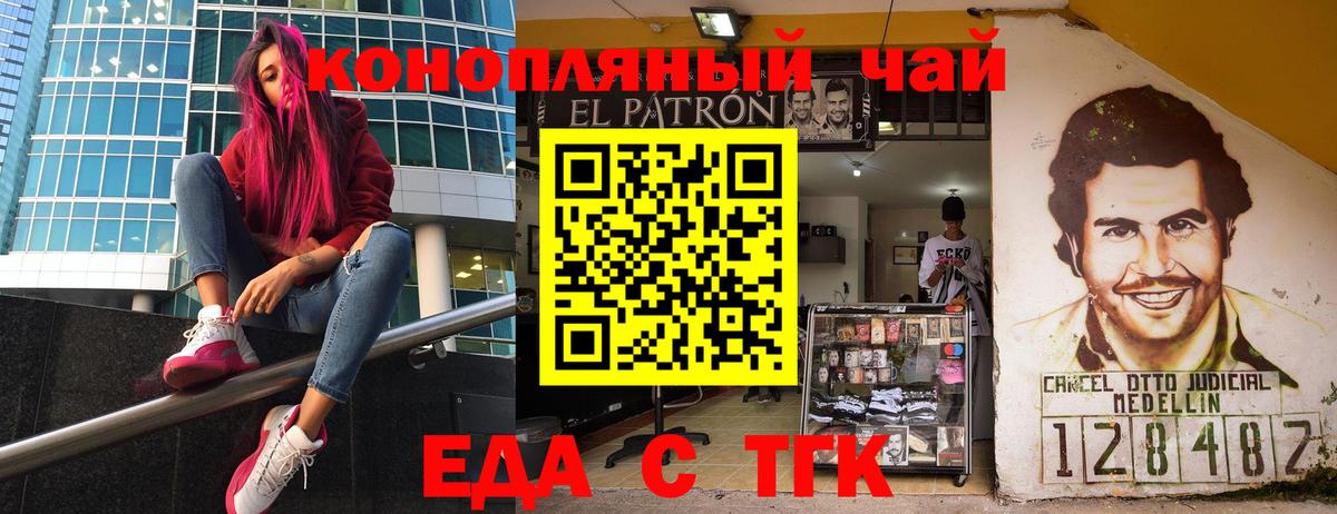 Чапаевск  Еда ТГК конопля  Вход с VPN 