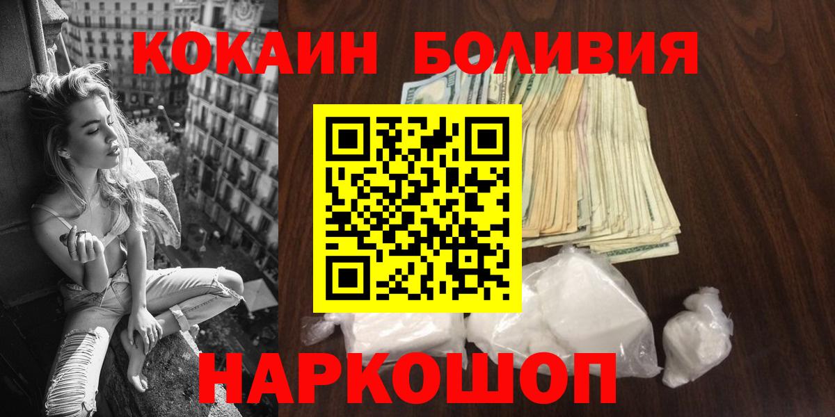 COCAIN  Вход с VPN  Чапаевск  COCAIN Перу  КОКАИН Fish Scale 