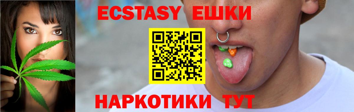 Чапаевск  ЭКСТАЗИ mix  Экстази  Вход с VPN 