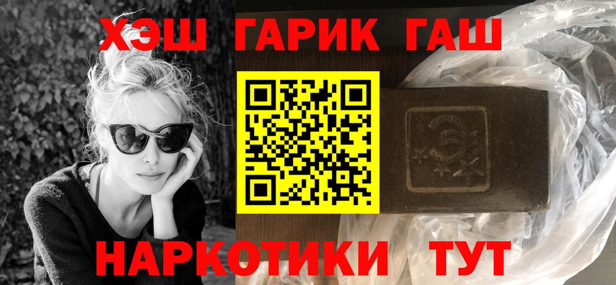 как найти   Гашиш гашик  Вход с VPN  Чапаевск  ГАШ Ice-O-Lator 