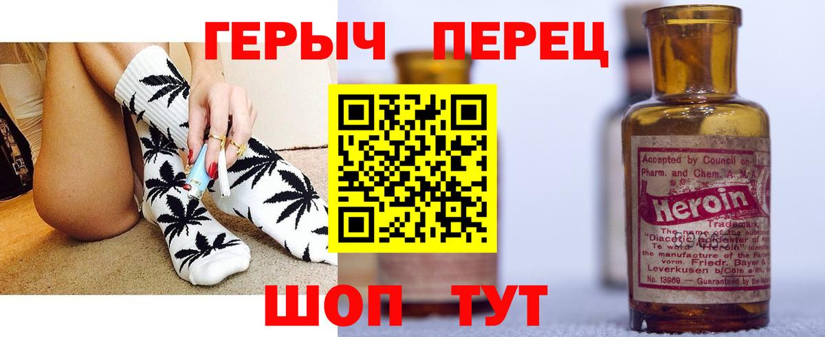Героин герыч Чапаевск