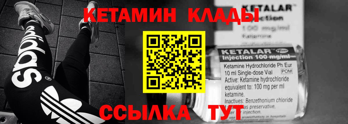 гидра ссылка  КЕТАМИН ketamine  Чапаевск  Вход с VPN  Кетамин VHQ 