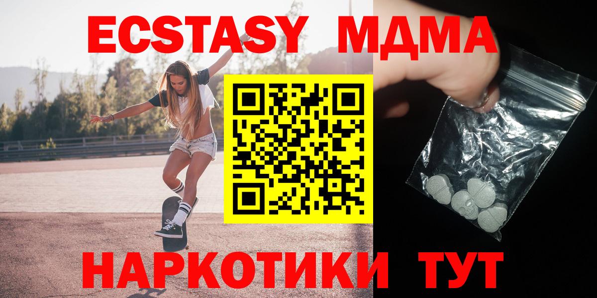 МДМА кристаллы Чапаевск