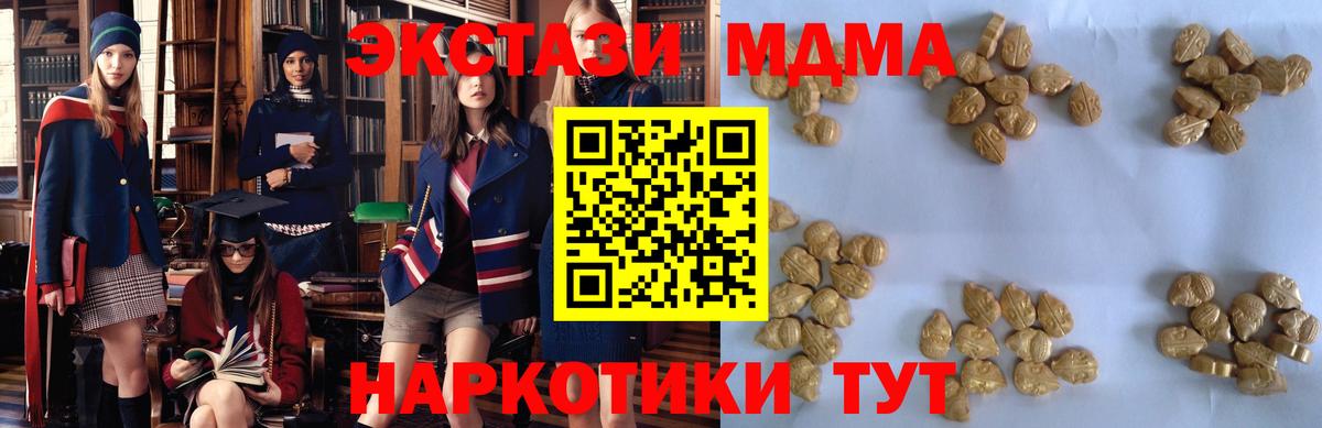 MDMA crystal  Вход с VPN  Чапаевск 