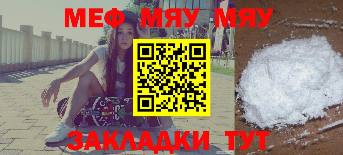 Мефедрон  МЕФ VHQ  Вход с VPN  Чапаевск 