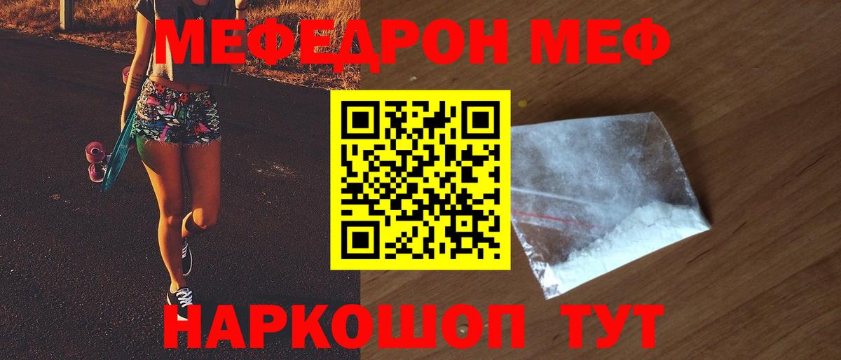 МЕФ кристаллы Чапаевск