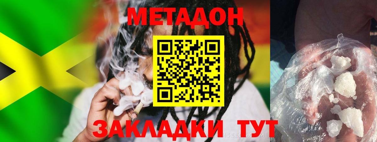 blacksprut зеркало  МЕТАДОН methadone  Метадон VHQ  Вход с VPN  Чапаевск 