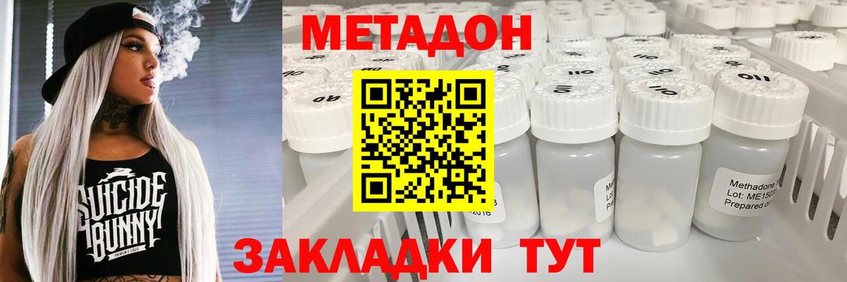Метадон VHQ Чапаевск