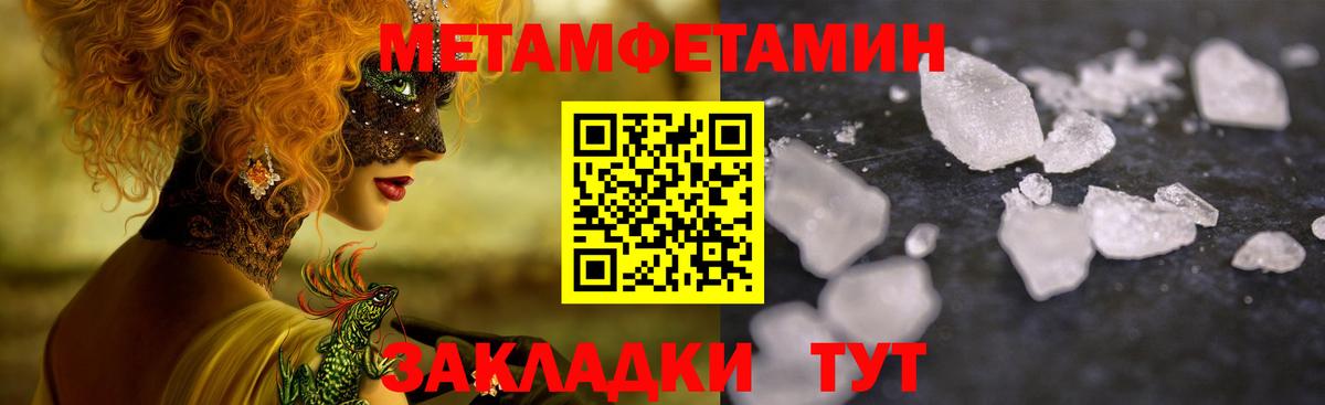 Метамфетамин винт Чапаевск