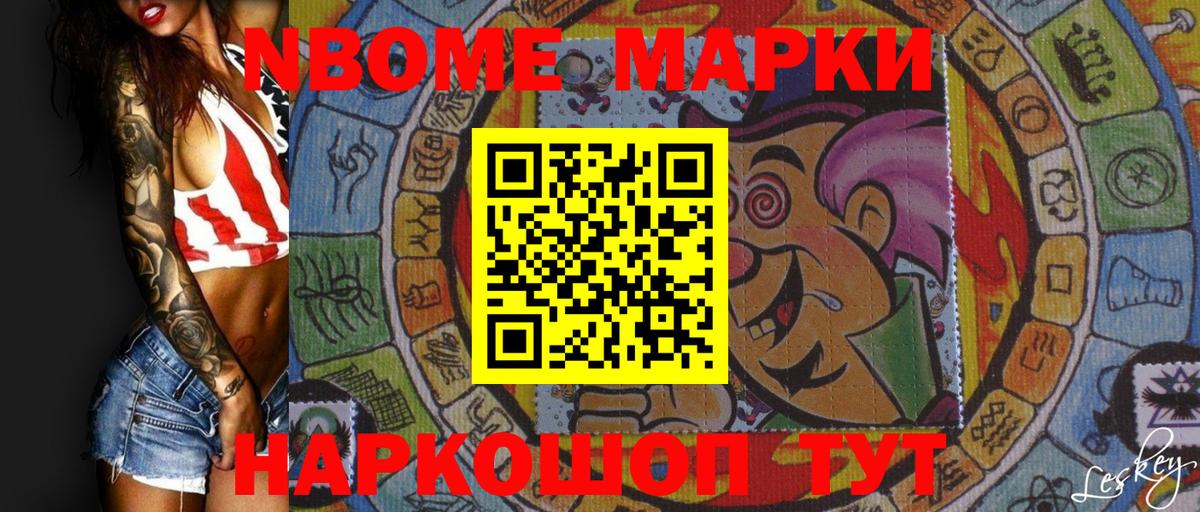 Марки NBOMe 1500мкг  Вход с VPN  Чапаевск  Марки NBOMe 1500мкг 