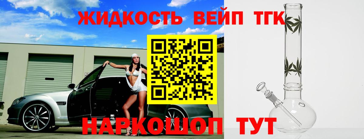 Чапаевск  Дистиллят ТГК жижа  Дистиллят ТГК Wax  купить наркотики цена  Вход с VPN 