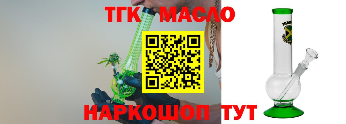 ТГК Wax Чапаевск